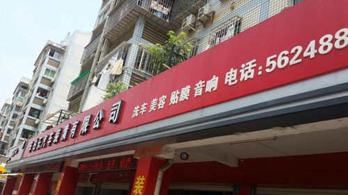 热烈祝贺厦门车伯乐汽车装潢成为巨量魔晶施工授权店