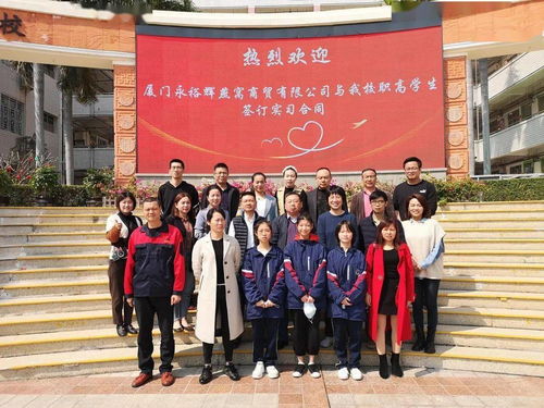 我校3名职高学生找到好 归宿