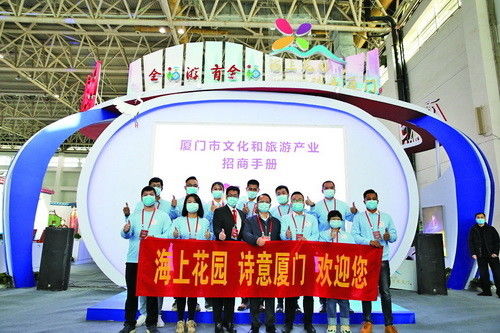 厦门文旅产品精彩亮相银川