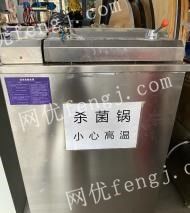 福建厦门高温杀菌锅一个,食品厂未开成低价转让
