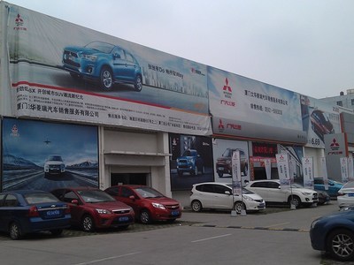 【图】店铺图片_厦门文华菱瑞商贸_车商汇_汽车之家