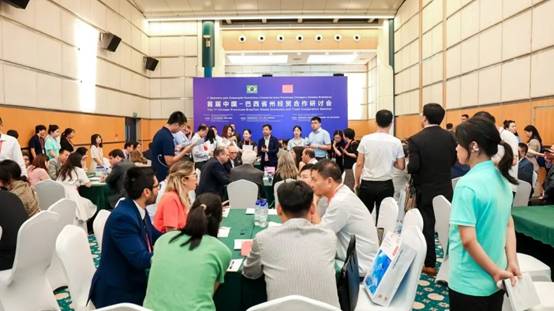 首届中国 巴西省州经贸合作研讨会在厦门成功举办