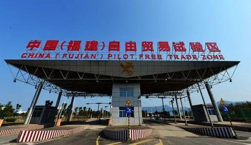 厦大学者观 自贸区可成为 双循环 重要载体