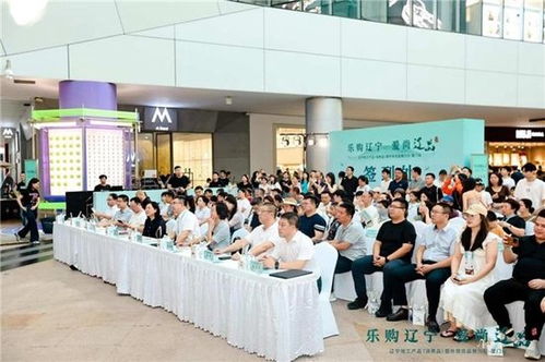 辽宁地工产品、消费品暨外贸优品推介活动在厦门举办