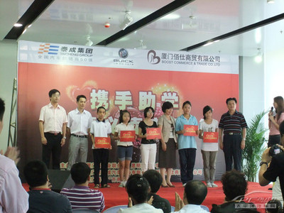 携手助学，浓情义卖献爱心——泰成别克厦门公益行动纪实