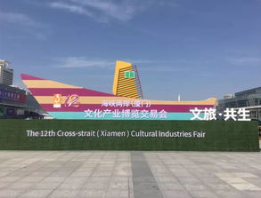 我市文创产品惊艳第十二届海峡两岸（厦门）文化产业博览交易会