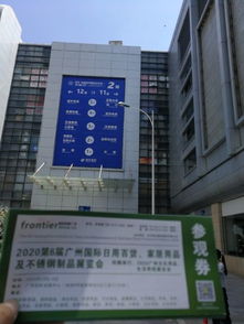 2020第6届广州家居用品展与昆明螺蛳湾国际商贸城 厦门商贸新机遇